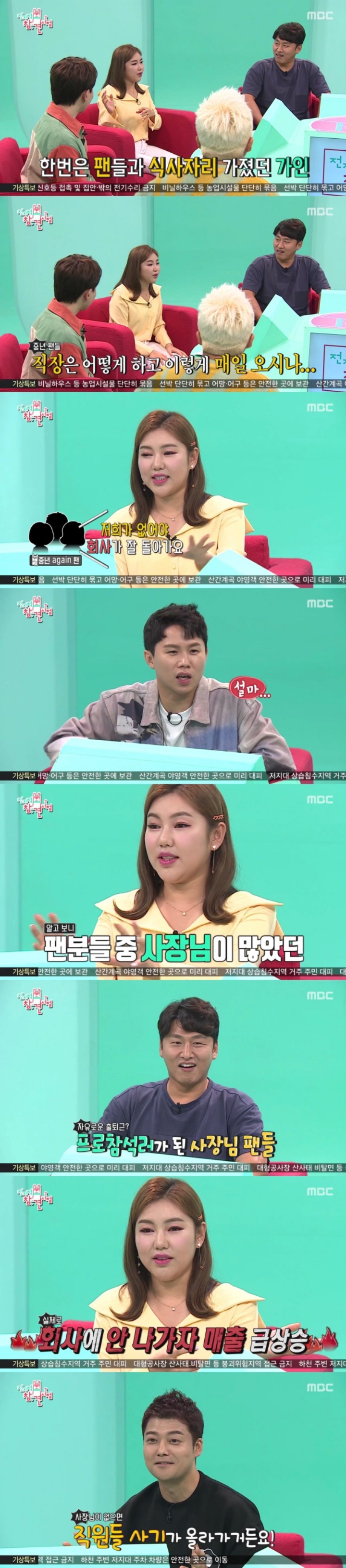전국구로 송가인 따라다니는 팬들 클라스.jpg | 인스티즈