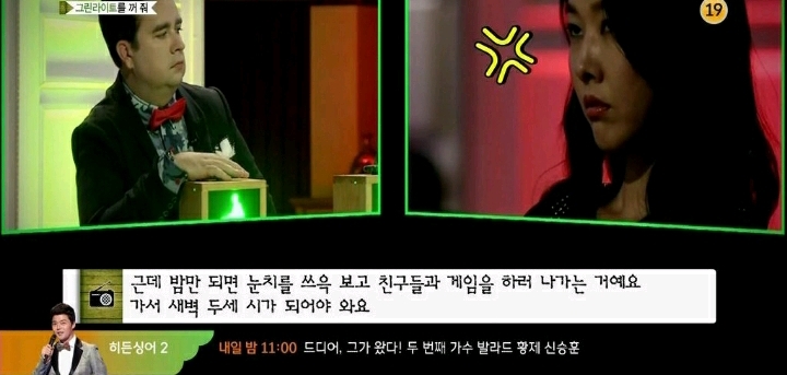 싸움만하면 입다무는 남친 (마녀사냥) | 인스티즈