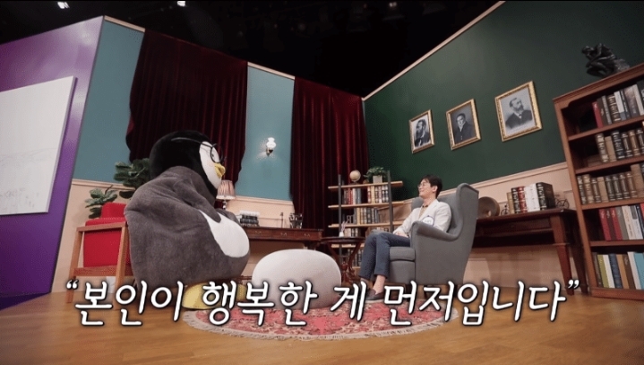 정신과 의사를 정신상담해보고 싶었던 펭수.jpg | 인스티즈