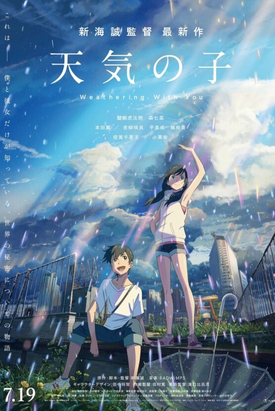 비 오는 날이면 생각나는 애니.jpg | 인스티즈