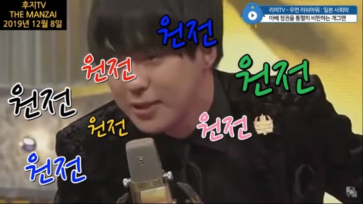 아베를 비판하는 일본 개그맨 | 인스티즈