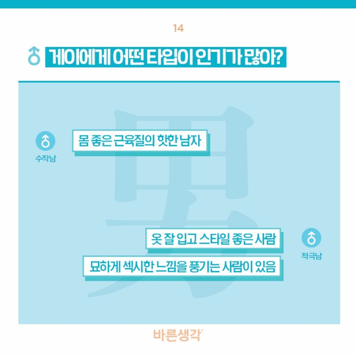 동성연애하는 사람들의 연애썰 | 인스티즈