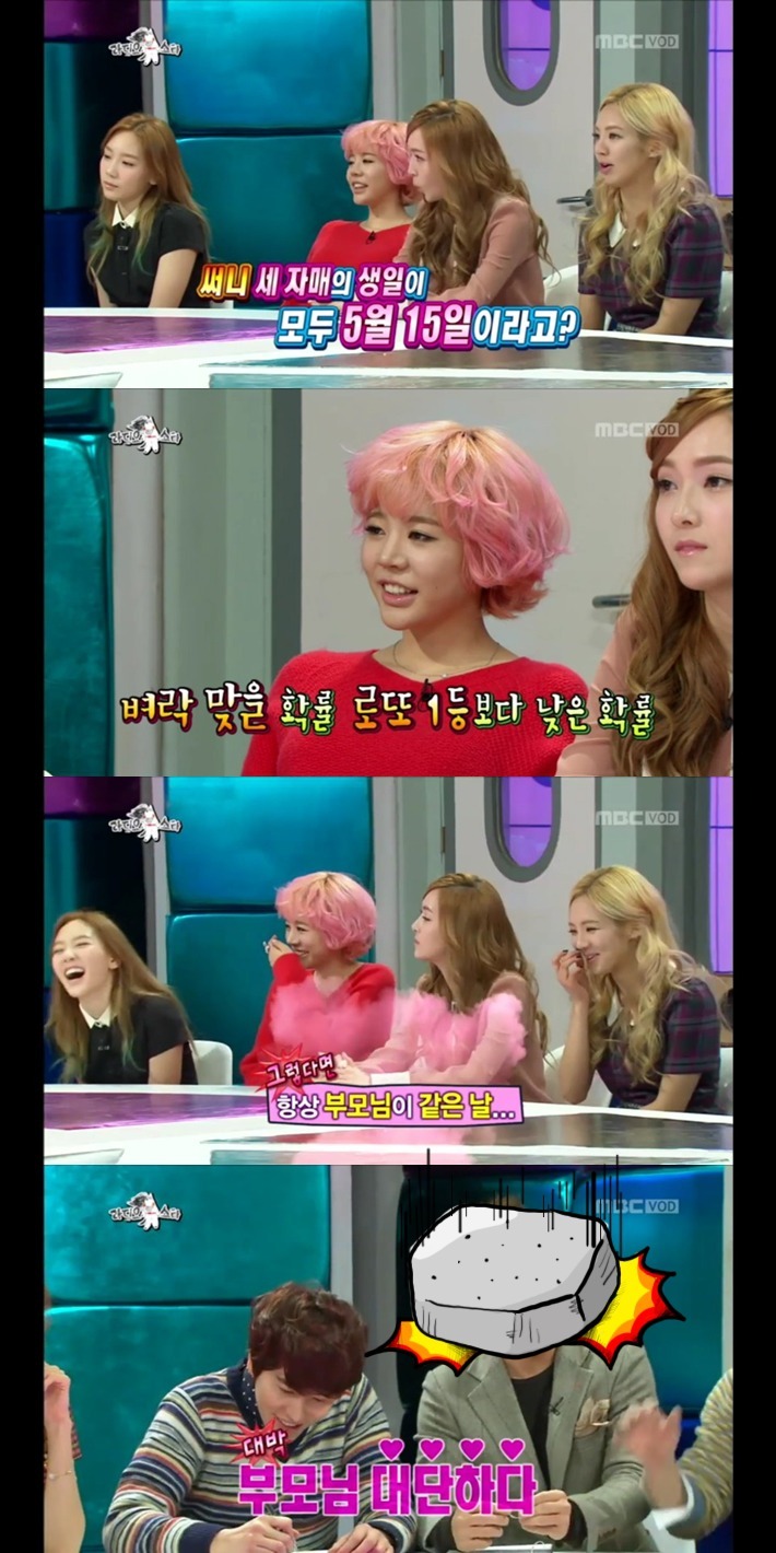 대단하신 써니 부모님 | 인스티즈