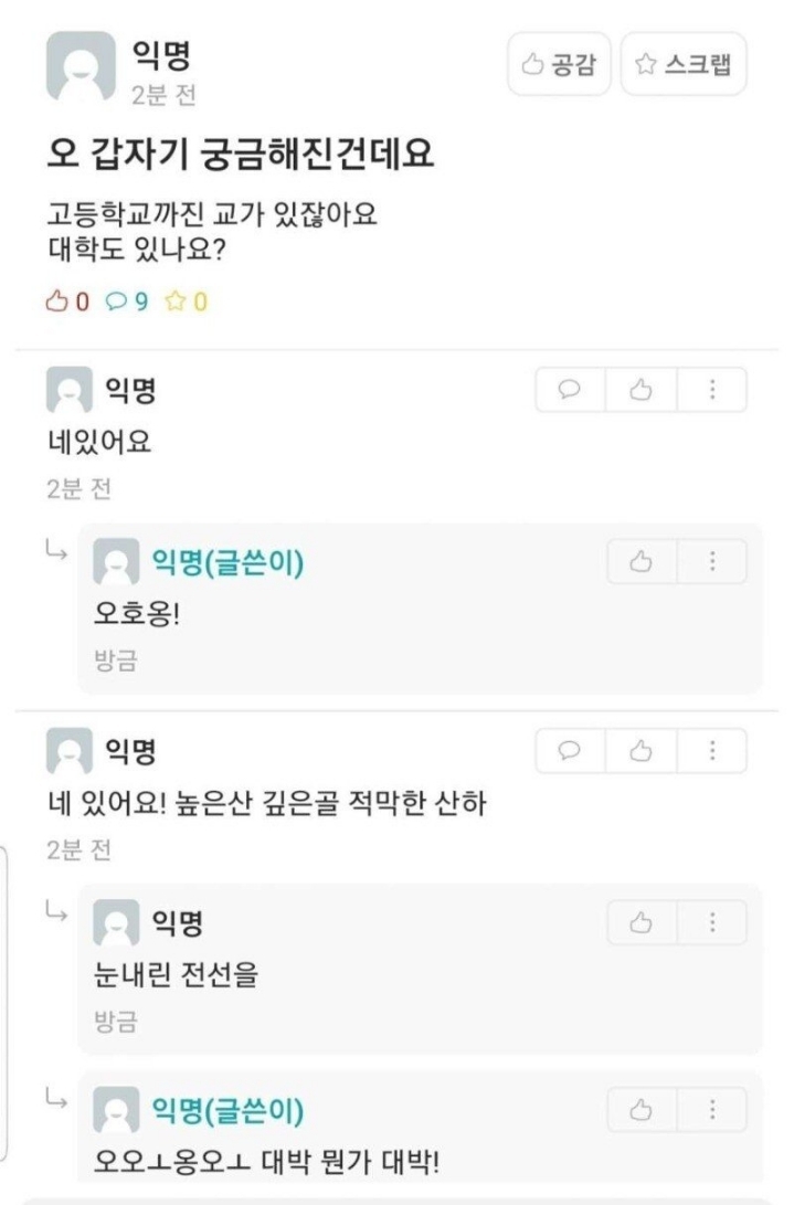 대학교도 교가가 있나요? | 인스티즈