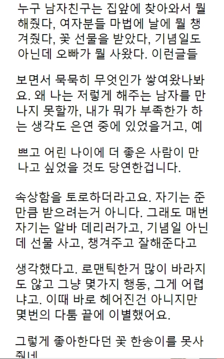 여친과 헤어지고 후회하는 남자 | 인스티즈