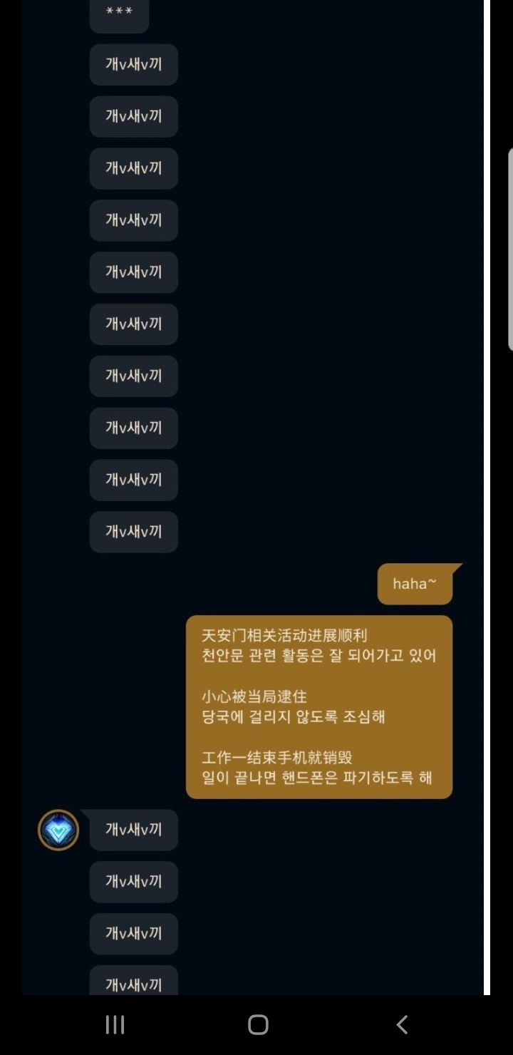 [욕설주의] 한국인 롤 아이디를 해킹한 중국인 | 인스티즈