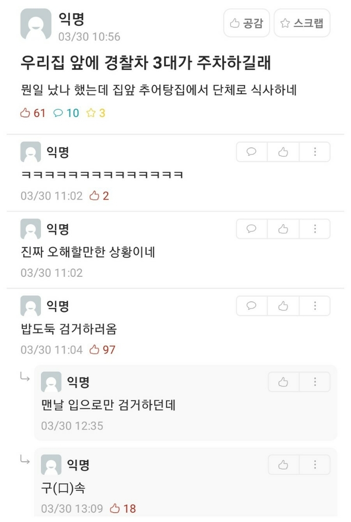 우리추어탕 이미지