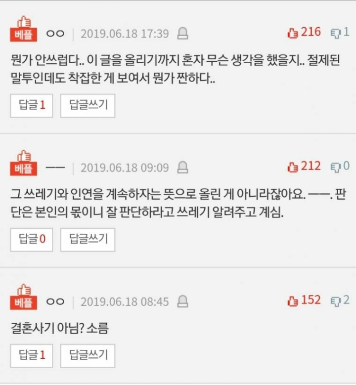 우연히 남친이 바람피는걸 알게된 여친 | 인스티즈