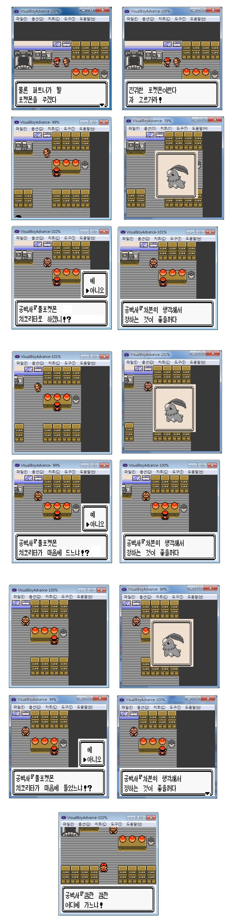 포켓몬스터 최대 위기 | 인스티즈