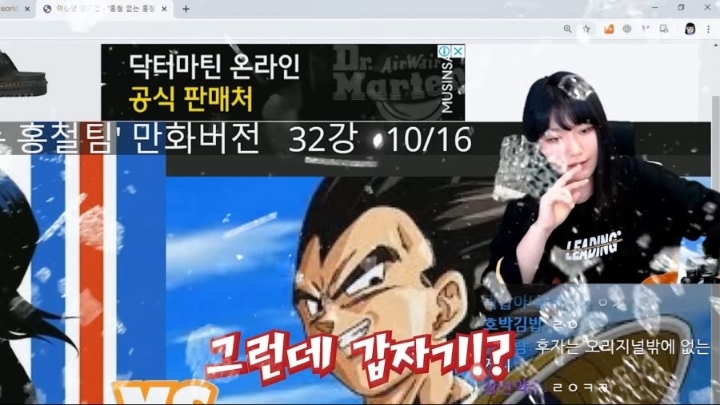 블리치 보고 빡친 여자 스트리머 | 인스티즈