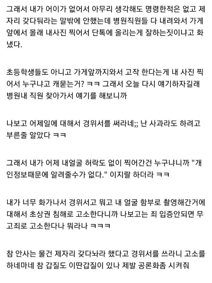 알바가 과장님한테 명령하네? | 인스티즈