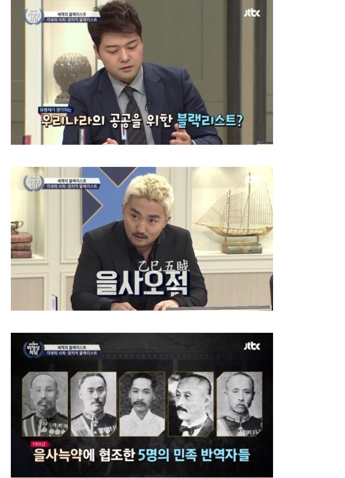 유병재가 생각하는 이완용.jpg | 인스티즈