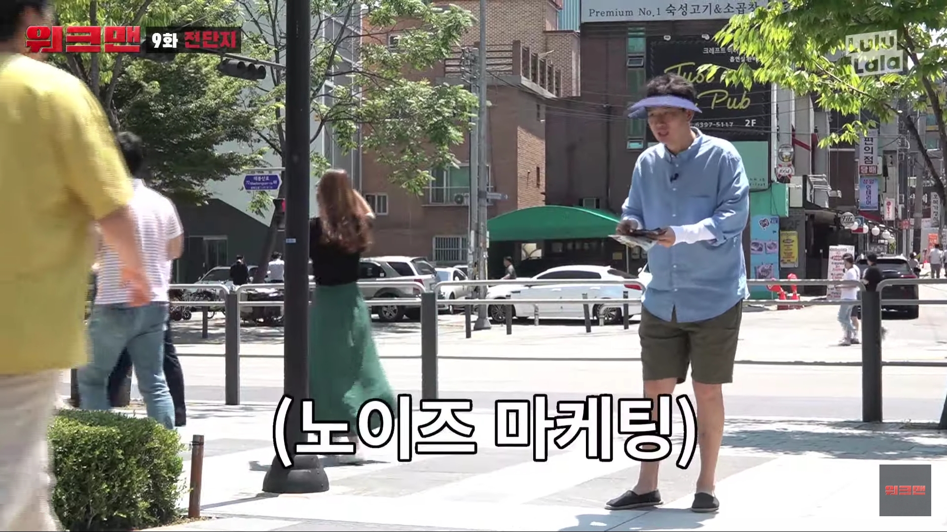 장성규가 전단지 돌리는 법 ㅋㅋㅋㅋㅋㅋ | 인스티즈