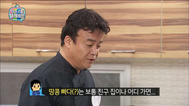 백종원이 알려주는 땅콩버터 구하는 방법 | 인스티즈