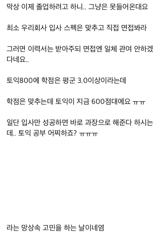 저희 아빠 직원 90명 정도 회사 사장인데요 | 인스티즈