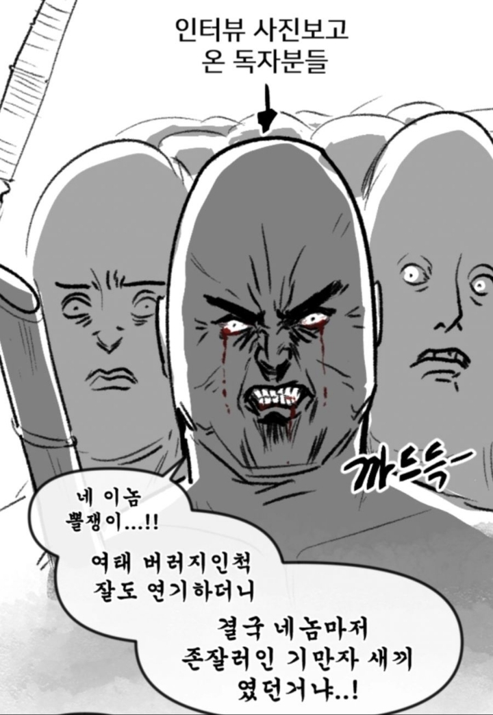 잘생겼는데 못생겼다고 해서 논란이 된 작가.jpg | 인스티즈