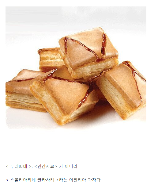 한국에서 이름을 잃어버린 음식.JPG | 인스티즈