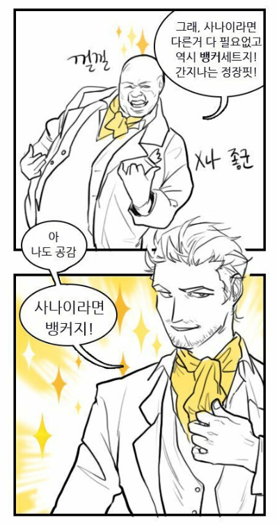 마영정 복장의 미스테리 | 인스티즈