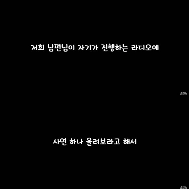 차태현와이프가 라디오에 보낸사연 | 인스티즈