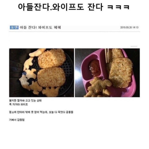 아들이랑 와이프 잔다....jpg | 인스티즈
