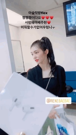 같이 활동한 댄서들에게 에어팟 프로 선물한 아이린 | 인스티즈