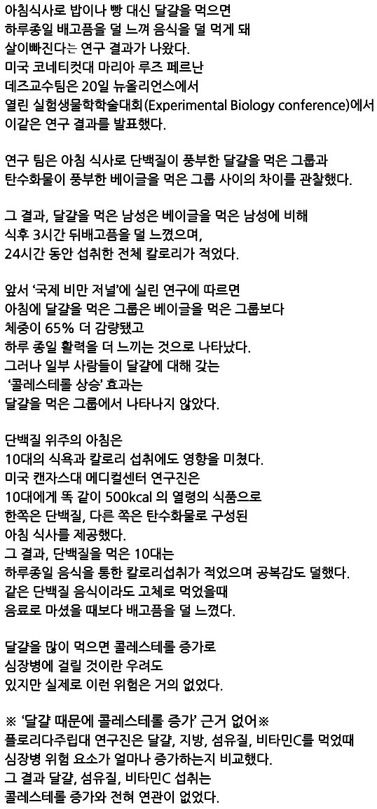 아침식사로 밥이나 빵대신 먹으면 살이 빠진다는 음식 | 인스티즈