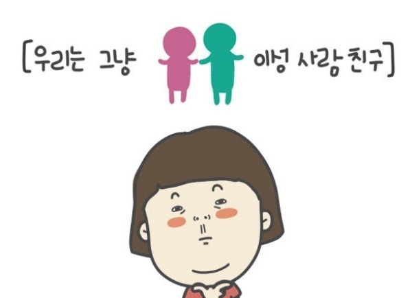 직장선배가 나보다 어린데 친구처럼 친해졌을 때 호칭은? | 인스티즈