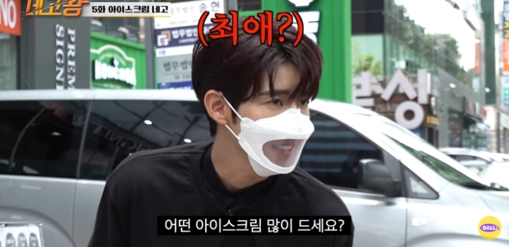 민트초코 극딜하는 광희 ㅋㅋㅋㅋ.jpg | 인스티즈
