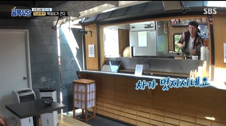 [골목식당] 간지나게 이동하는 백종원.jpgif | 인스티즈