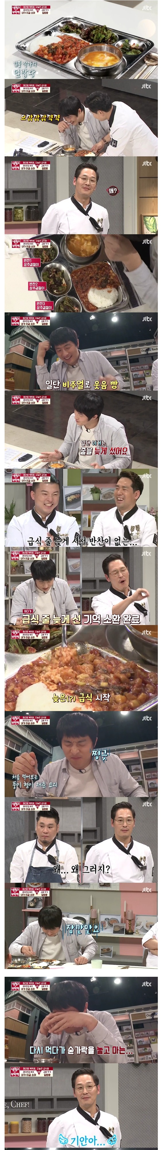 맛 평가 솔직한 기안84.jpg | 인스티즈