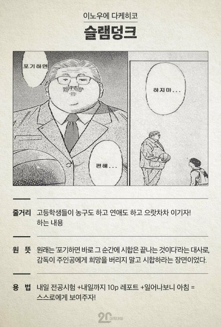 만화 드립의 유래 알려드림 | 인스티즈