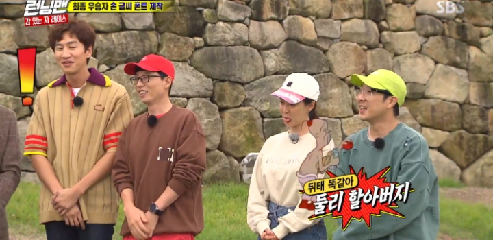 런닝맨에 소환된 타짜3 이광수 노출.jpg | 인스티즈