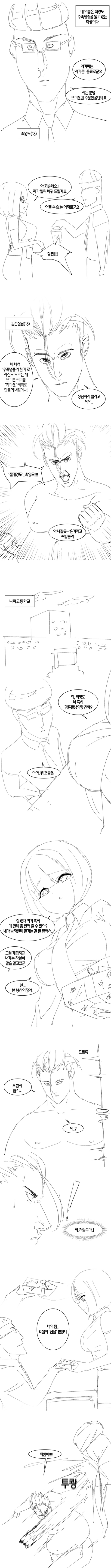 절대영도 최영도1.manhwa | 인스티즈