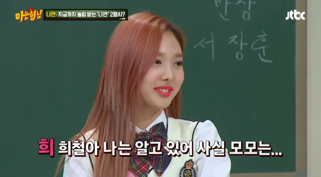 모든 걸 알고 있던 나봉쓰 | 인스티즈