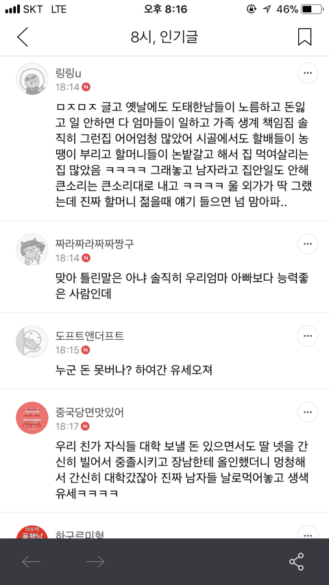 아빠가 돈버는거 하나도 안고마운 이유 | 인스티즈