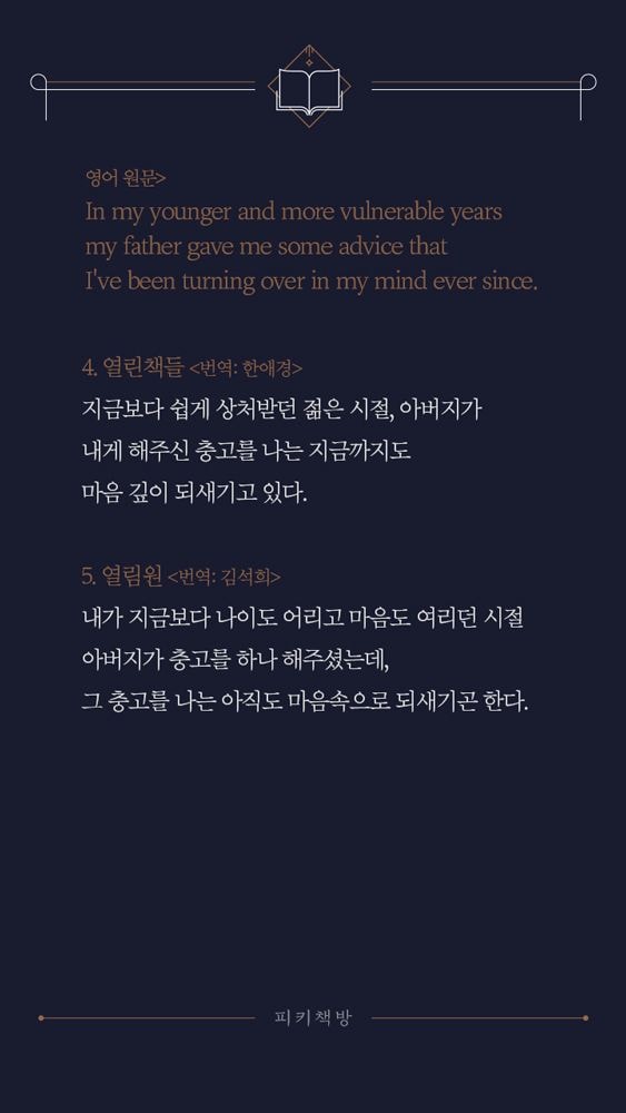 책 읽을 때 번역가를 유심히 봐야하는 이유.jpg | 인스티즈