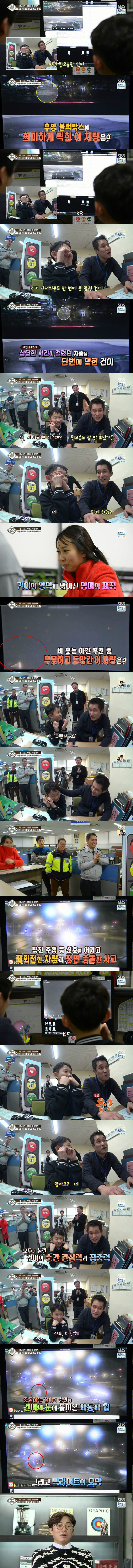 스압+데이터 주의) 영재발굴단 자동차 영재 클라스(실제 뺑소니범도 검거) | 인스티즈