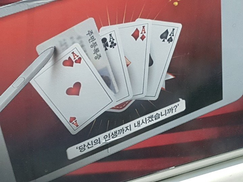 도박 공익광고.jpeg | 인스티즈