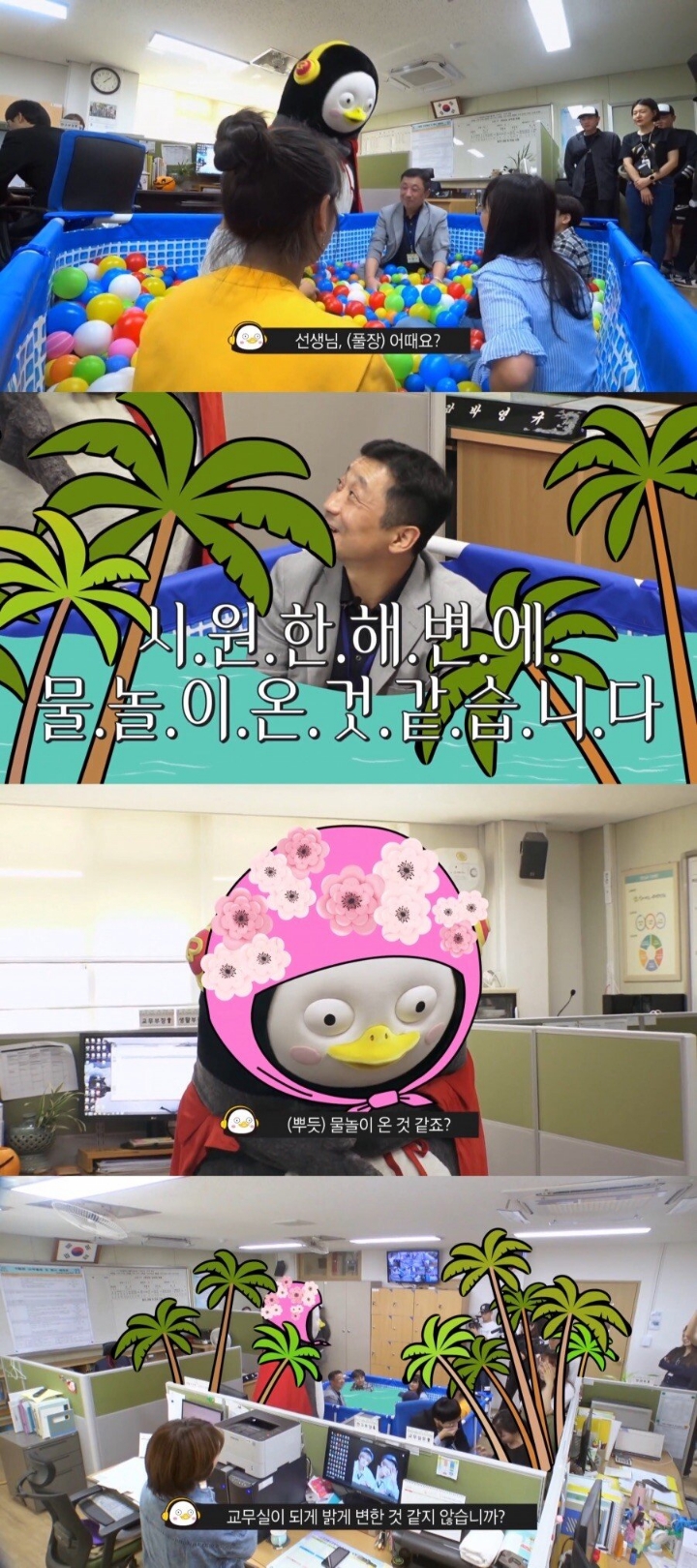 선 넘는 유아 어린이 프로그램 | 인스티즈