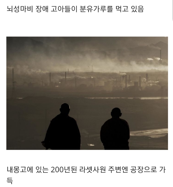 중국의 숨겨진 모습 | 인스티즈