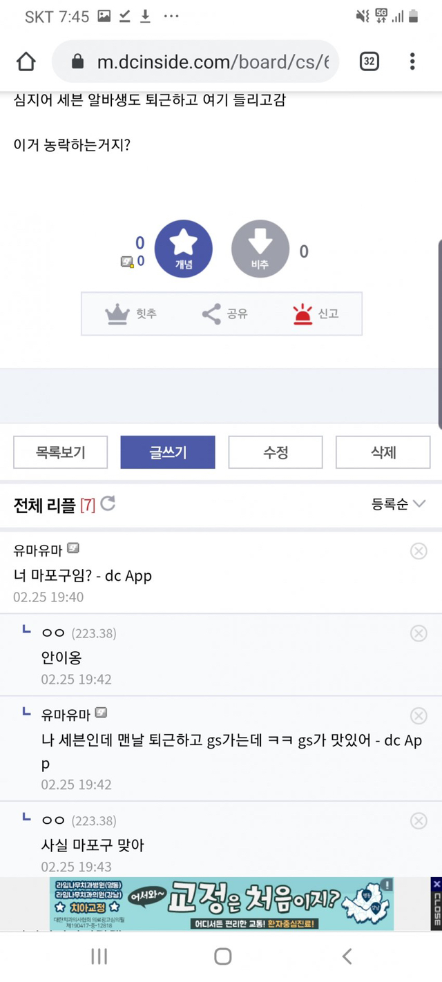 편의점 갤러리식 ㅈ목.jpg | 인스티즈