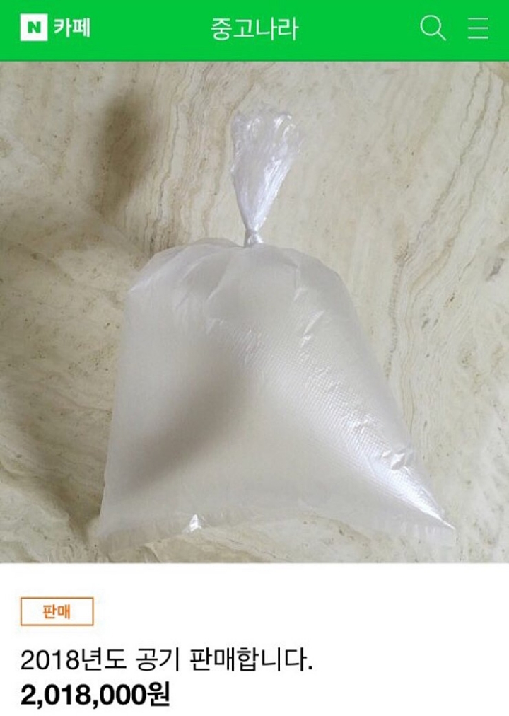 새해부터 평화로운 중고나라 | 인스티즈