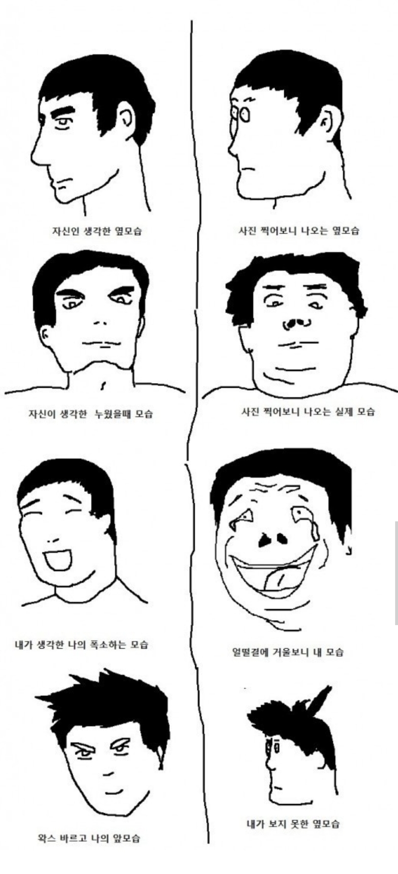흔한 착각 | 인스티즈