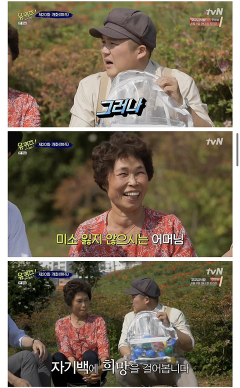 100만원짜리 문제 틀린 할머니.jpg | 인스티즈