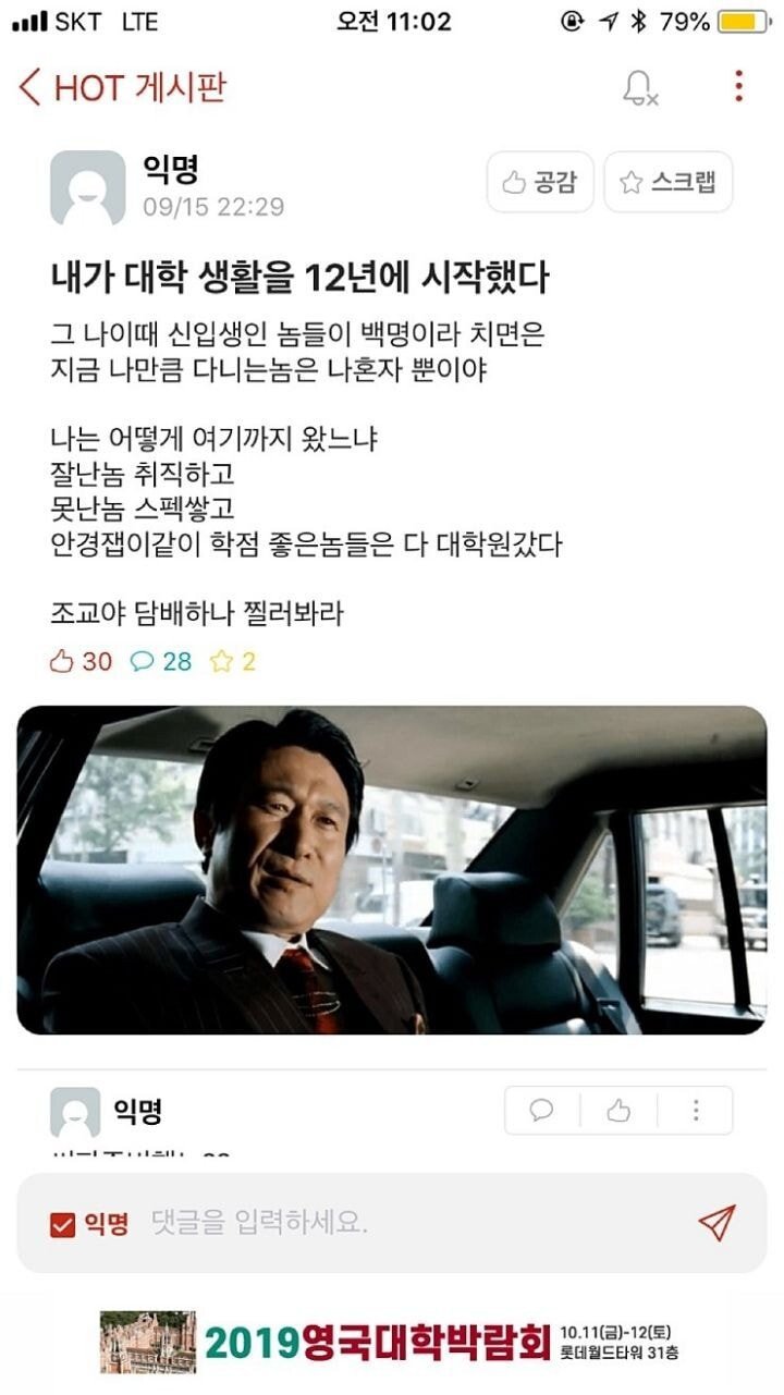 12학번 곽철용....jpg | 인스티즈