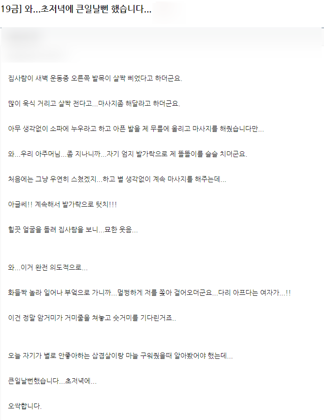  아.. 와이프가 발로 제 똘똘이를 찹니다 | 인스티즈