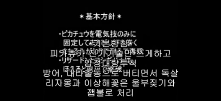 포켓몬스터 레벨 1 짜리들로 최종보스 레드 이기기 | 인스티즈