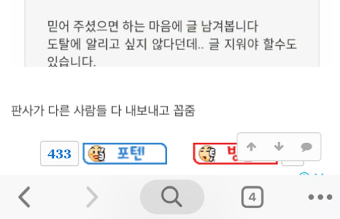 곰탕집 사건이 잠깐 조용했던 이유.jpg | 인스티즈