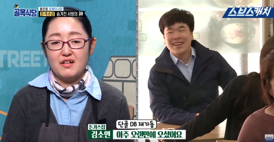 골목식당 포방터 돈까스 최대 피해자들.jpg | 인스티즈