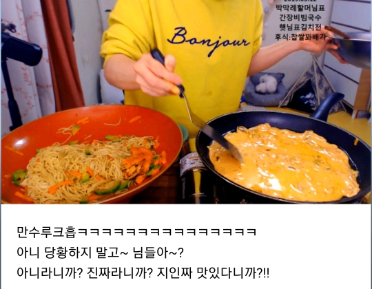 입짧은햇님이 쿡방 안하는 이유.jpg | 인스티즈